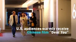 U.S. audiences warmly receive Chinese film “Dear You”