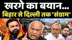 Kharge Controversial Remark on PM Modi : खरगे का बयान... बिहार से दिल्ली तक 'संग्राम'