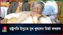 অর্থনৈতিক সংকট কাটিয়ে ওঠার চেষ্টা করছে সরকার: বিএনপি মহাসচিব