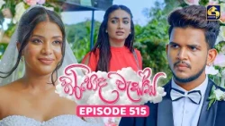 Hiripoda Wessa (හිරිපොද වැස්ස) | Episode 515 | 10th September 2026 | Swarnavahini TV