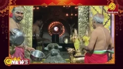 கிருஷ்ணகிரி, ஓசூர் அருள்மிகு சோமேஸ்வரர் ஆலயத்தில் நடைபெற்ற பிரதோஷ பூஜை | Bhakthi News |