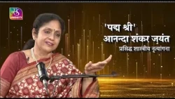 Raag Neeti | Podcast | 'Padma Shri' Ananda Shankar Jayant (Renowned Classical Dancer) Part - 01 |...