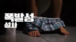우리가 먹는 샐러드, 정말 안전할까요?