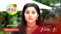 Kusum | EP - 470 | Webisode 2 | Sep 19 2026 | Zee Bangla
