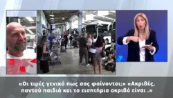 Δελτίο στην Νοηματική 26/07/2026 | One Channel