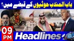 Bab al-Mandab Under Houthi Control? | Major Development | 9 PM Headlines | 11 Sep 26 | Abbtakk News