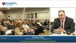 Συνέντευξη Τύπου  «ΕΛΛΗΝΙΚΟΣ ΠΑΛΜΟΣ» στη ΔΕΘ | 08-09-26