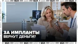 Russians may be allowed to receive a tax deduction for implants