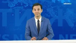 KOKSHE AQPARAT | News - 07/24/2026