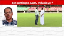 'മെസ്സി ഇന്ന് വരും നാളെ വരും എന്ന് പലപ്പോഴായി പറയുന്നു..എന്തൊക്കെയോ മറച്ചുവെച്ചു' | Argentina