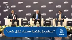Iraqi National Security Advisor: The Sinjar issue will be resolved within a month
