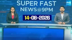 Super Fast News Bulletin | Today AP, Telangana & National News Updates | 14-08-2026 |  @SakshiTV ​
