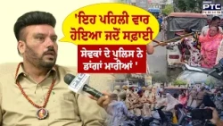 Barnala 'ਚ ਸਫ਼ਾਈ ਸੇਵਕਾਂ ਨਾਲ ਹੋਈ ਕੁੱ/ਟਮਾਰ ਨੂੰ ਲੈਕੇ Gagandeep Dhillon ਨੇ ਨਿਖੇਧੀ ਕਰ ਕਾਰਵਾਈ ਦੀ ਕੀਤੀ ਮੰਗ