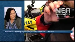 ΜΕΘΥΣΜΕΝΟΙ ΣΤΟ ΓΝΧ -ΕΚΚΛΗΣΗ ΓΙΑ ΠΡΟΣΟΧΗ ΤΟΝ 15ΑΥΓΟΥΣΤΟ