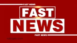 Fast News Now || ଫାଷ୍ଟ ନ୍ୟୁଜ || August 11, 2026 || Kalinga TV