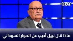 What Nabil Adib Said About the Sudanese Dialogue - Sudanese Agenda