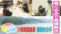 The Future of Our Children: Osaki Kaisei (No BGM)