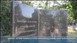 Victims of the occupation, terror, and fascist crimes: Kamenka District remembers