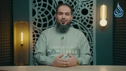 أول نداء في القرآن | هدايات القرآن 2| حمادة اسماعيل فودة | ح16