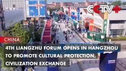 4th Liangzhu Forum Opens in Hangzhou to Promote Cultural Protection, Civilization Exchange