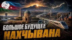 The launch of the Zangezur corridor will confirm its role as a "golden bridge"