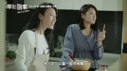 早點回家#人生篇60秒