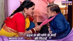 Rakshabandhan Special Video 2026 - बहन ने की छोटे से भाई की पिटाई - Hum Saath Saath Hai