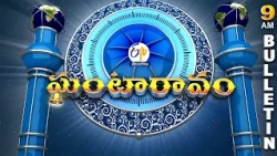 Ghantaravam 9 AM | Full Bulletin | 28th July 2026 @etvtelangana