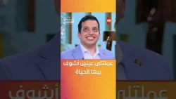 "عملتلي عينين أشوف بيها الحياة".. رسالة من مستخدمي النظارة فضلت في قلب مارك ومش قادر ينساها ❤️