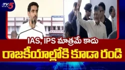 Join Politics Too | Nara Lokesh Inspiring Words to Students & Parents | TV5 News
