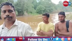 🔴 ଭରା ନଈରେ ଜୀବନକୁ ବାଜି ଲଗାଇ ଯାତାୟାତ