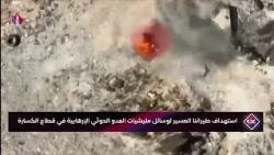 استهداف طيراننا المسير لوسائل مليشيات العدو الحوثي الإرهابية في قطاع الكسارة