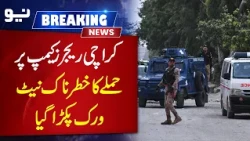 Karachi Ranger Atta*ck - Sind Police Important Press Confrence and Shocking Reveals