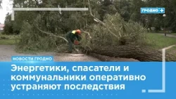 A storm front has hit Belarus. What happened last night in Grodno?