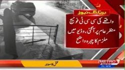 شہر قائد میں اسٹریٹ کرمنلز بے لگام۔۔ خواتین بھی غیر محفوظ. ملزمان لڑکی سے موبائل اور پرس چھین لے گئے