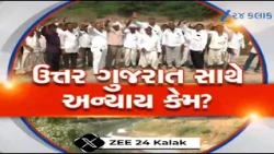 Farmers Irked Over Exclusion of Banaskantha, Patan from Drought Relief Package of Gujarat Govt