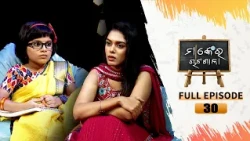 Manke Ra Chatasala | Full Ep - 30 | 3rd Oct 2026 | Manke | Comedy Show | Tarang Tv