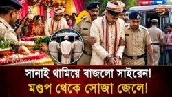 Wedding bells silenced by police sirens! Groom handcuffed and taken to jail from the wedding alta...