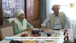 International Day of Older Persons: A Time to Say "Thank You"