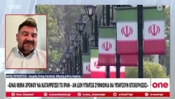 Ευθυμιόπουλος: «Είναι θέμα χρόνου η κατάρρευση του Ιράν – Έχουν καταστρέψει την οικονομία τους»