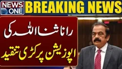 Rana Sanaullah Strongly Criticizes the Opposition | Breaking News | News One