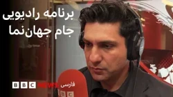 بنزین ۵ هزار تومانی ۱۰ هزار تومان می‌شود؛ بحران اقتصادی چه می‌شود؟ جام جهان‌نما شنبه ۷ شهریور ۱۴۰۵