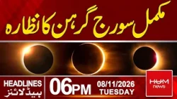 Complete Solar Eclipse | Stunning View of the Total Solar Eclipse | 06pm News Headlines | Hum News