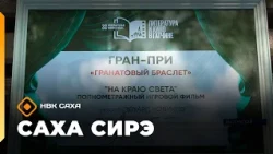 "Sakha Sire" news broadcast. July 13th, 13:30