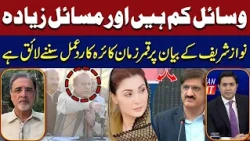 Qamar Zaman Kaira Reacts to Nawaz Sharif's Remarks | AJK Elections 2026 | PPP vs PMLN | Adil Nizami