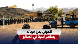 Do Houthi reinforcements in Al-Dhale reveal a growing crisis in military mobilization and fighter...