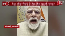 PM Modi on NEET Paper Leak News: PM Modi's Video Message for Students at 12 AM