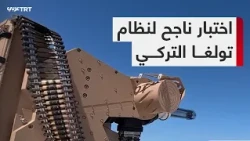 Successful Test of Turkey’s Tolga Air Defense System with Observers from 24 Countries
