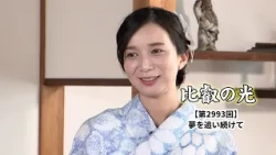 Hiei no Hikari 2993 "Chasing Dreams" Revised H265 10Mbps 14LUFS
