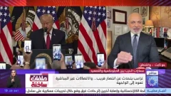 برنامج / ملفات ساخنة .. العقوبات والحصار على طاولة الوسطاء ووشنطن تصر على إدخال الملف النووي